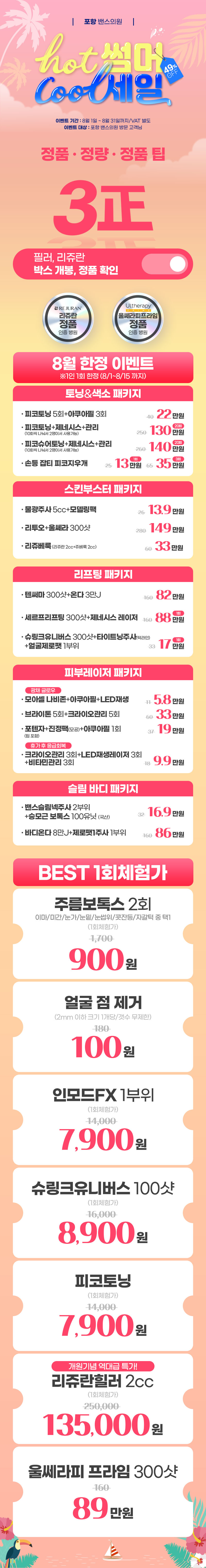 포항점 이벤트 이미지2