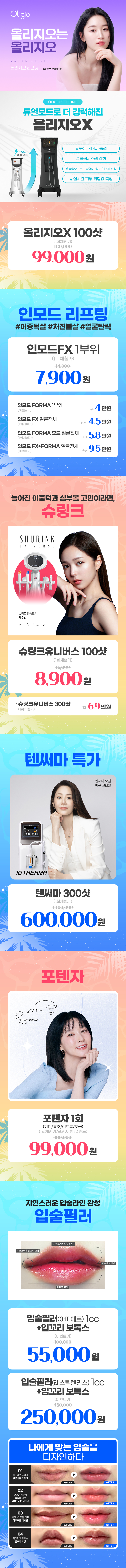 포항점 이벤트 이미지6