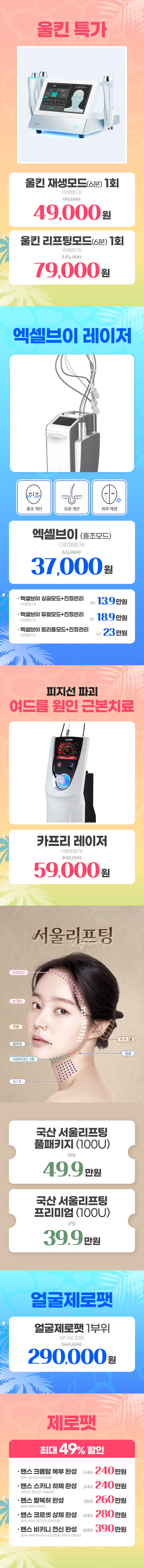 포항점 이벤트 이미지7