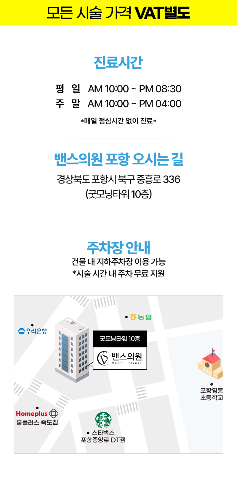 포항점 이벤트 이미지8