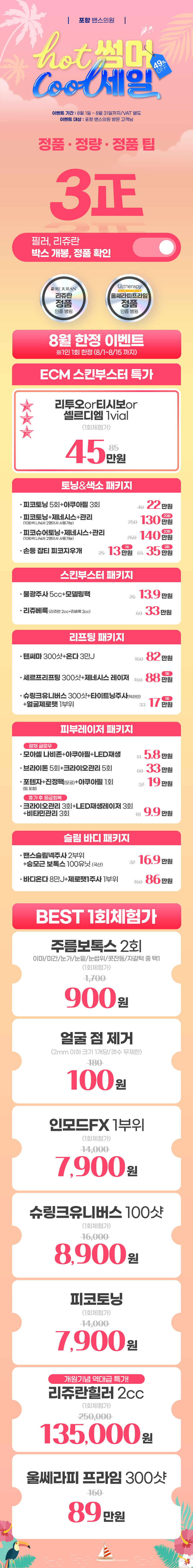 포항점 이벤트 이미지2