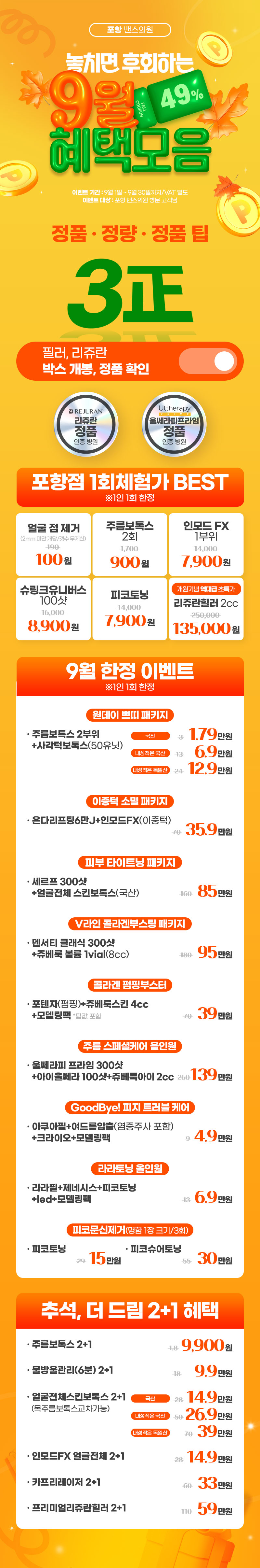 포항점 이벤트 이미지1