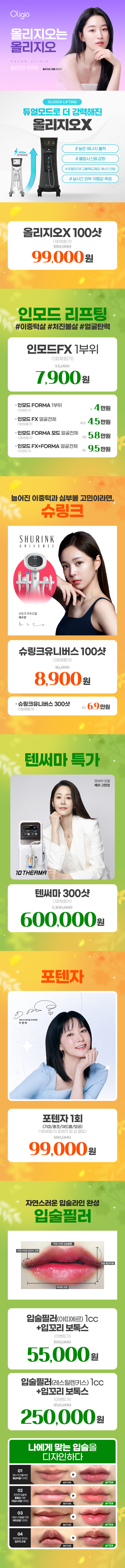 포항점 이벤트 이미지5