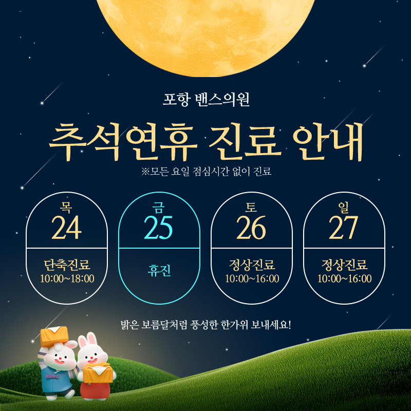 포항점 이벤트 이미지1