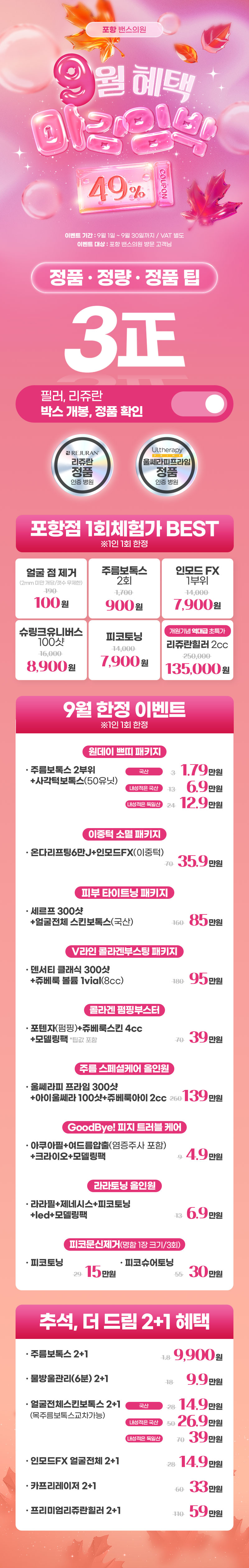 포항점 이벤트 이미지2