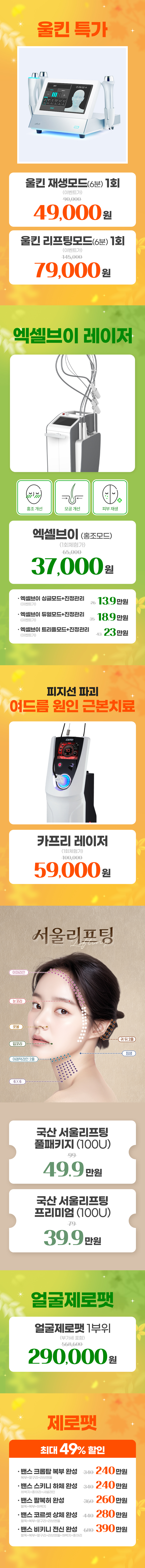 포항점 이벤트 이미지7