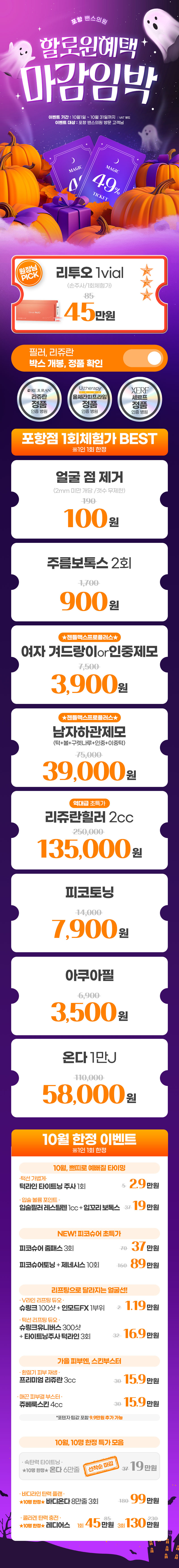 포항점 이벤트 이미지1
