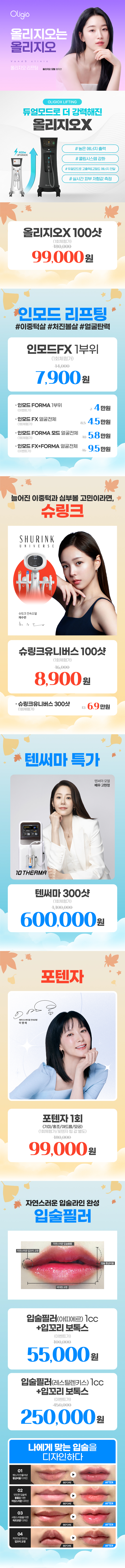 포항점 이벤트 이미지5
